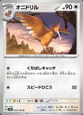 Fearow card image