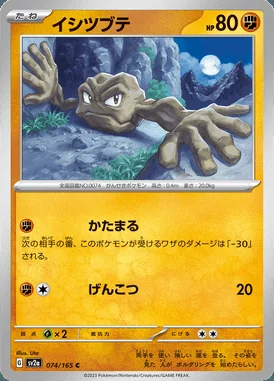 Geodude card image