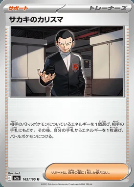Giovanni's Charisma card image
