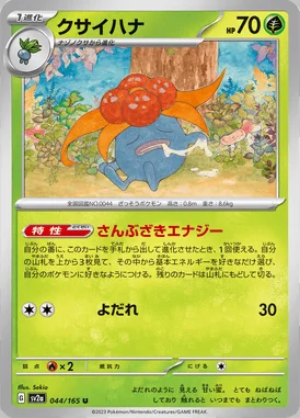 Gloom card image