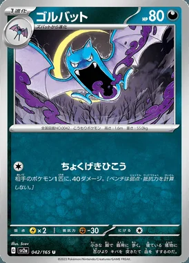 Golbat card image