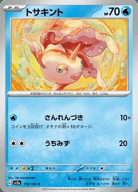 Goldeen card image