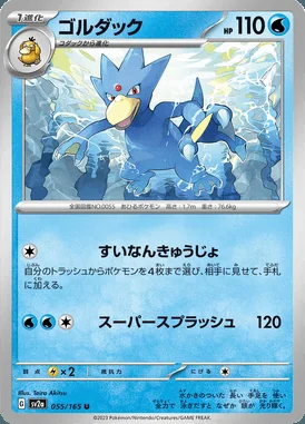 Golduck card image