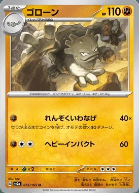 Graveler card image
