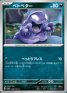 Grimer card image
