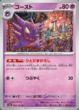 Haunter card image
