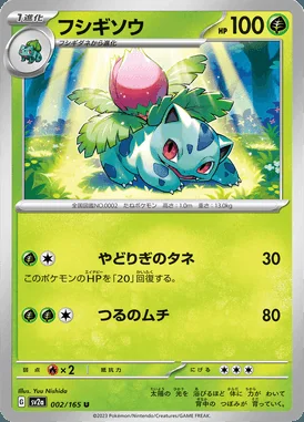Ivysaur card image