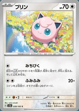 Jigglypuff card image