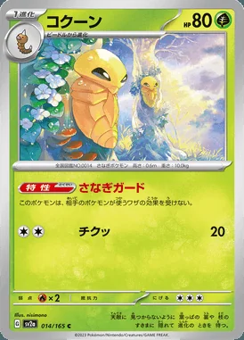 Kakuna card image