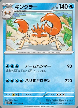 Kingler card image