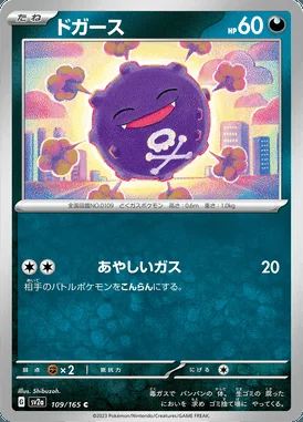 Koffing card image