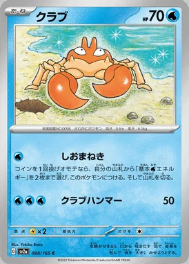 Krabby card image