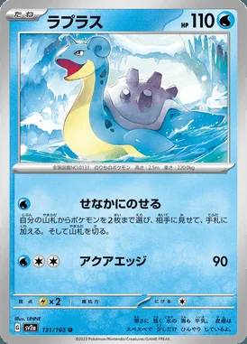 Lapras card image