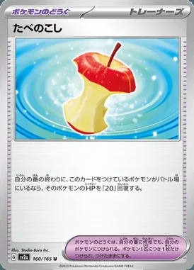 Leftovers card image