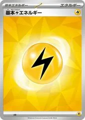 Lightning Energy card image