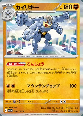 Machamp card image