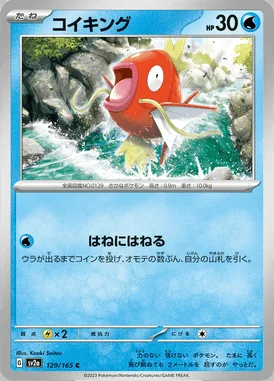 Magikarp card image