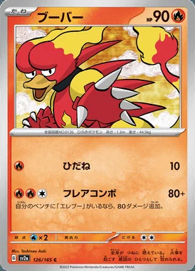 Magmar card image