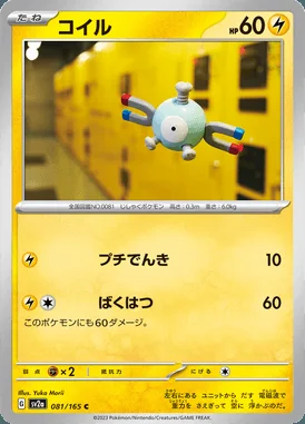 Magnemite card image