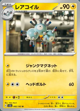 Magneton card image