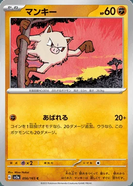 Mankey card image