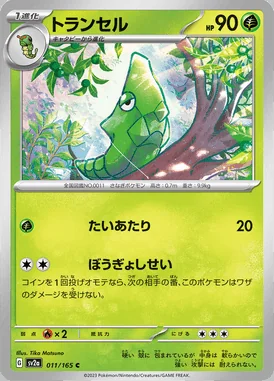Metapod card image