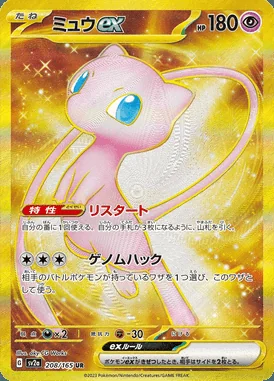 Mew EX card image
