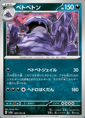 Muk card image