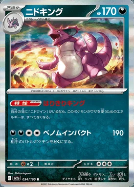 Nidoking card image