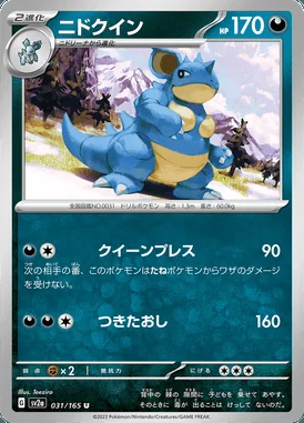 Nidoqueen card image