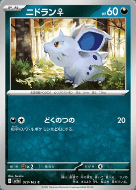Nidoran card image