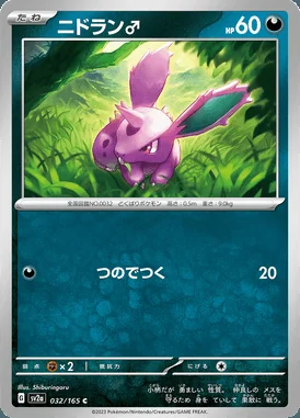 Nidoran card image
