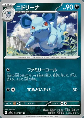 Nidorina card image