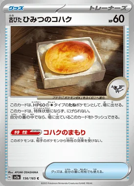 Old Amber card image