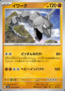 Onix card image
