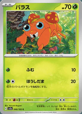 Paras card image