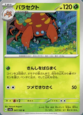 Parasect card image