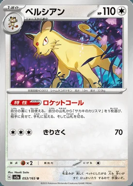 Persian card image