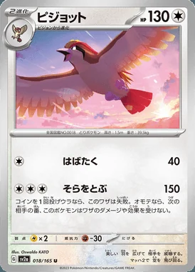 Pidgeot card image