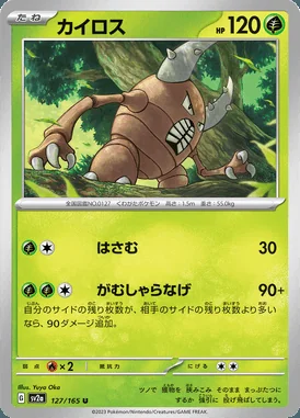Pinsir card image