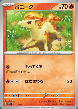 Ponyta card image