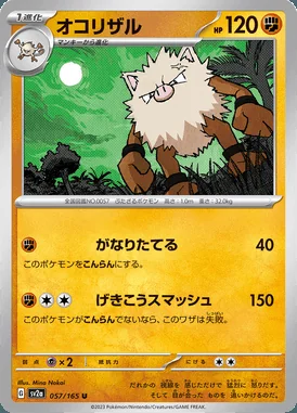 Primeape card image