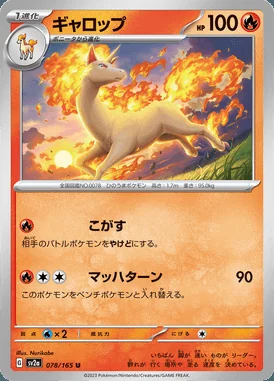 Rapidash card image