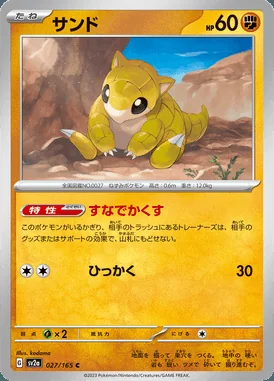 Sandshrew card image
