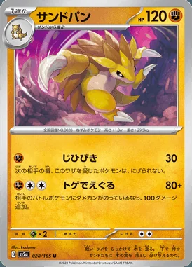 Sandslash card image