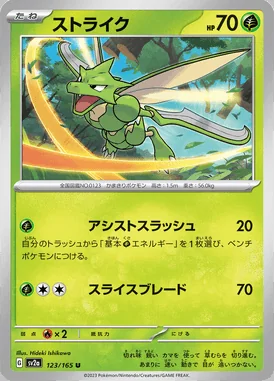 Scyther card image