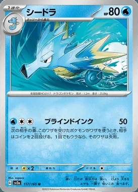 Seadra card image