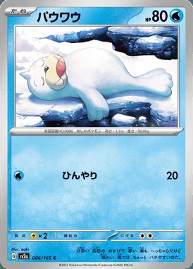 Seel card image