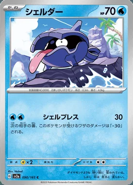 Shellder card image