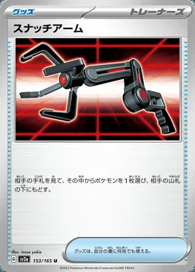 Snatch Arm card image